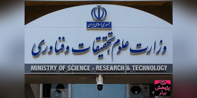لیست جدید دانشگاه‌های خارجی مورد تایید وزارت علوم اعلام شد