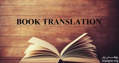 ترجمه انواع کتابها