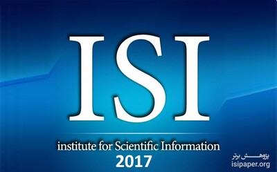 لیست مجلات و نشریات معتبر خارجی ISI  سال 2017