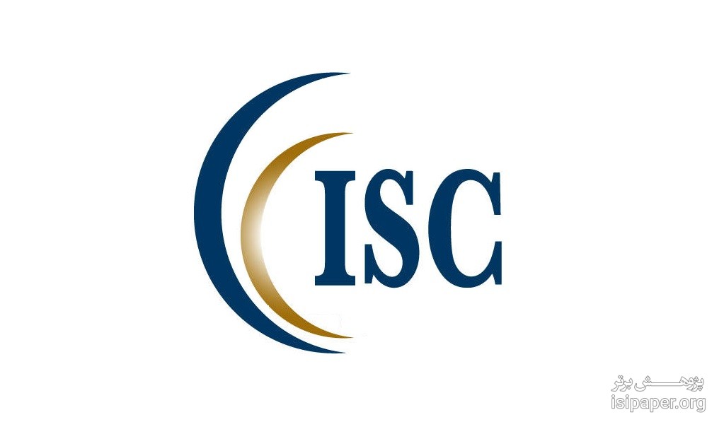 چاپ مقالات آی اس سی  ISC)   Islamic World Science Citation Center)