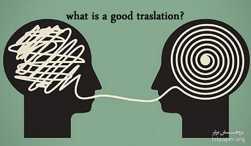 ترجمه تخصصی چیست؟