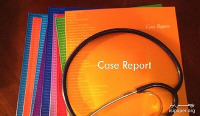 آشنايي با نحوه نگارش خلاصه مقالات گزارش مورد (Case report Articles)
