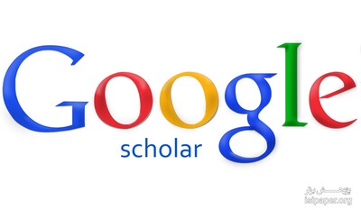 دسترسی به مقالات پر استناد در گوگل اسکولار google scholar