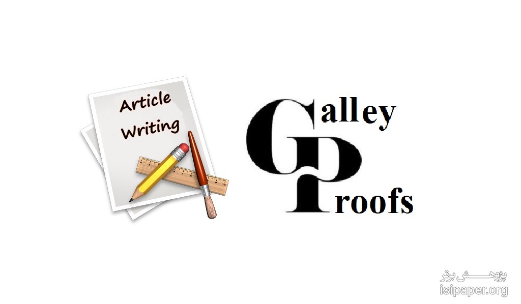 پروف مقاله یا Galley Proofs چیست؟