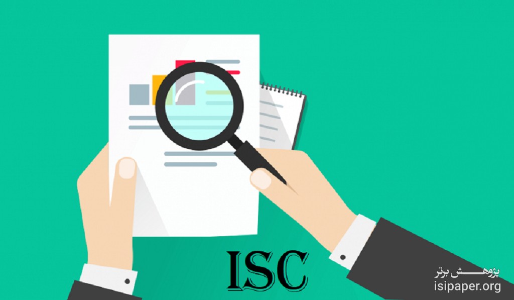 پذیرش و چاپ مقاله  ISC