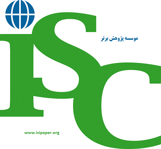 لیست مجلات ISC